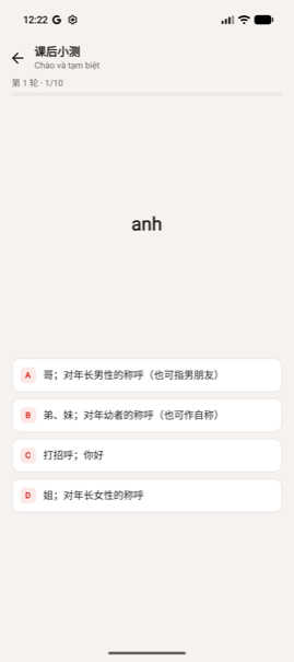 课后小测：选择题